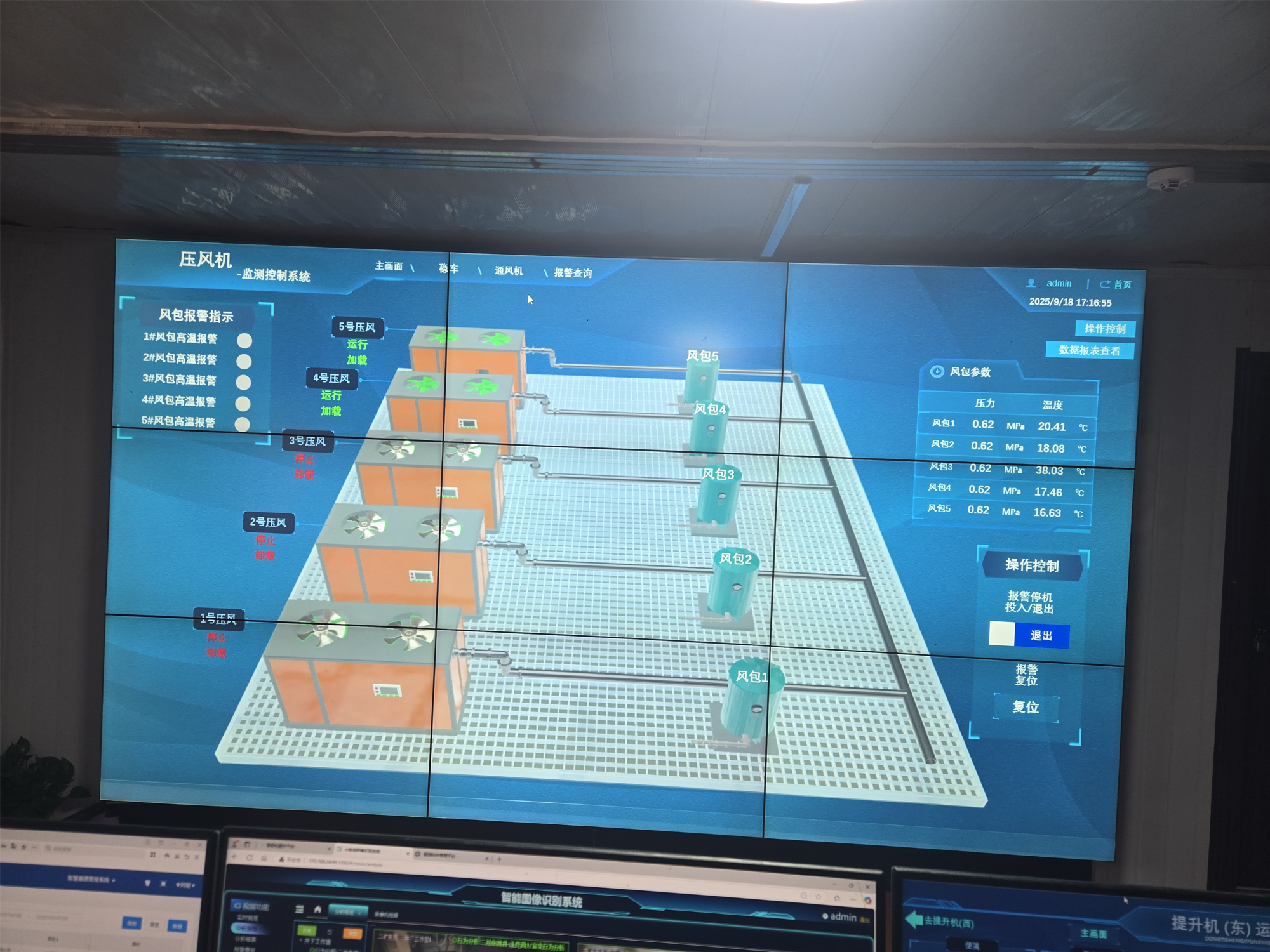 新街二礦 智能建井