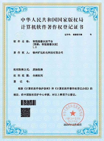 智能圖像識別平臺